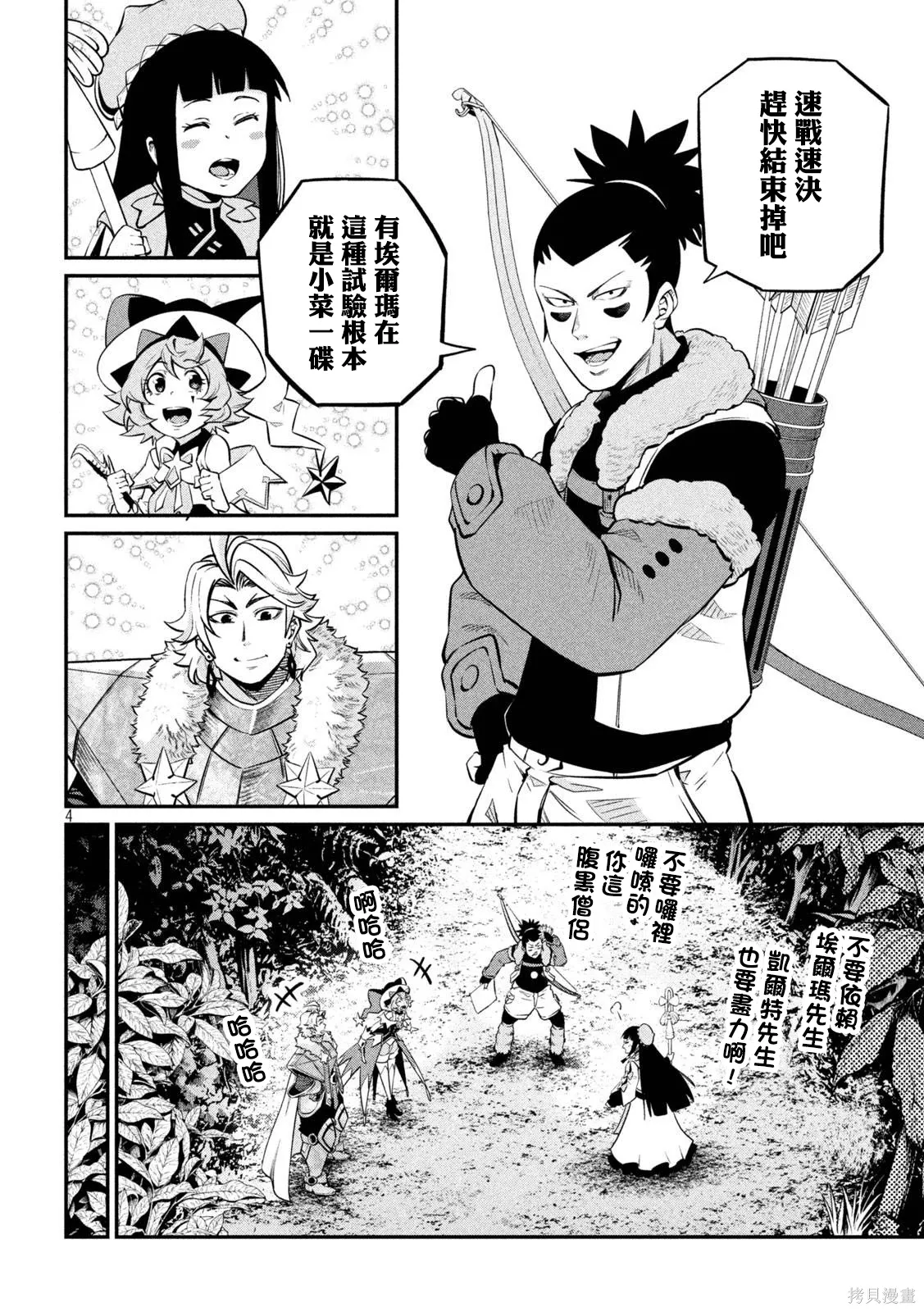 第134话 第4页