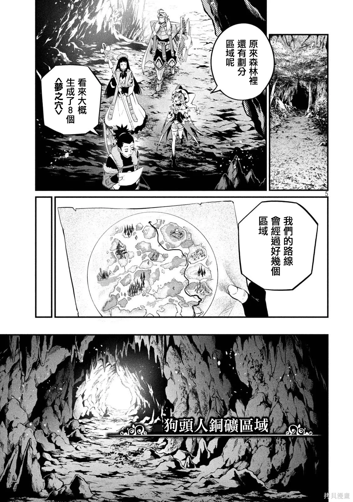 第134话 第5页