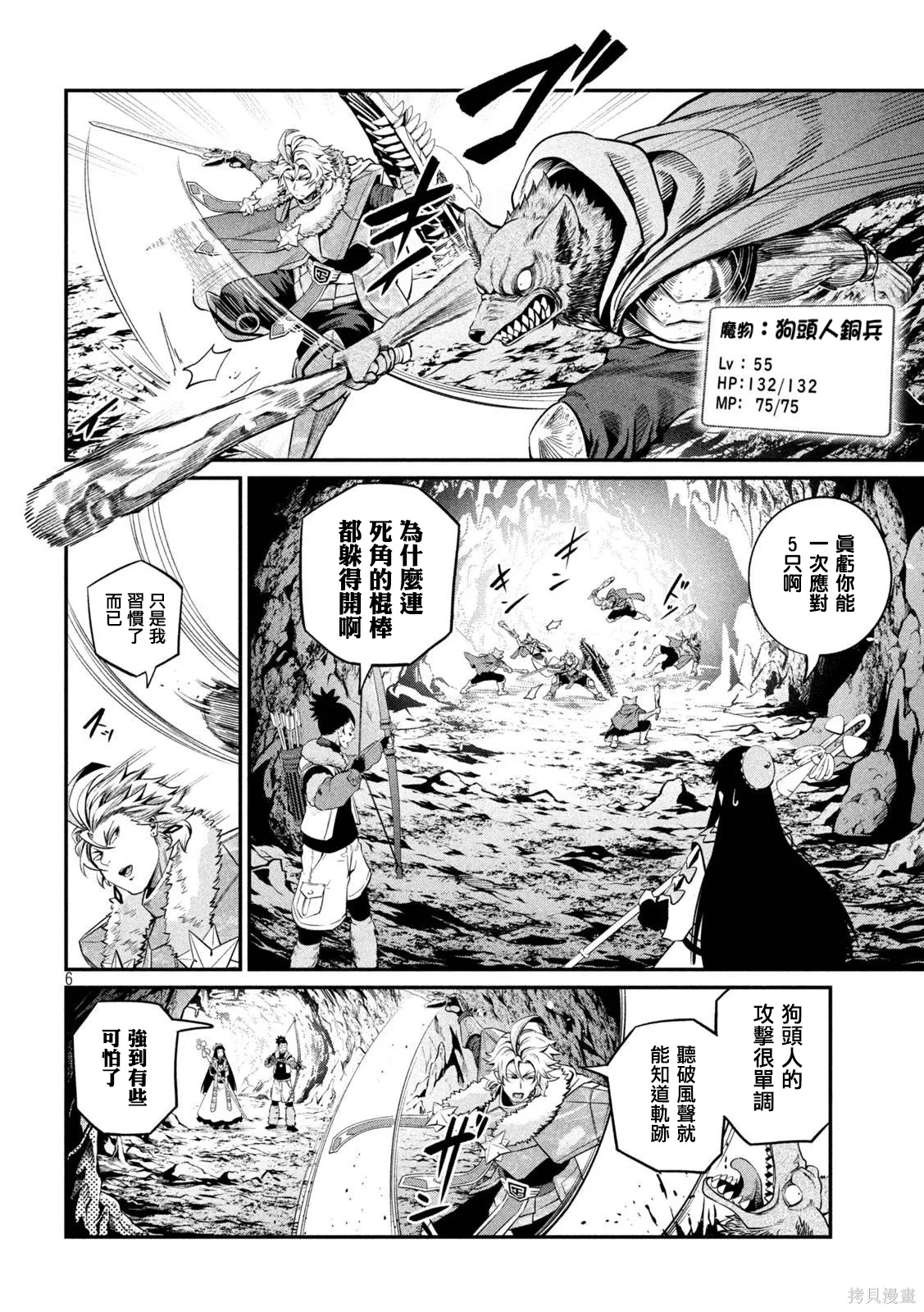 第134话 第6页