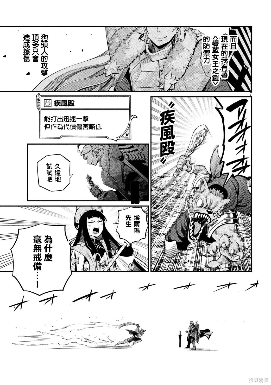 第134话 第7页