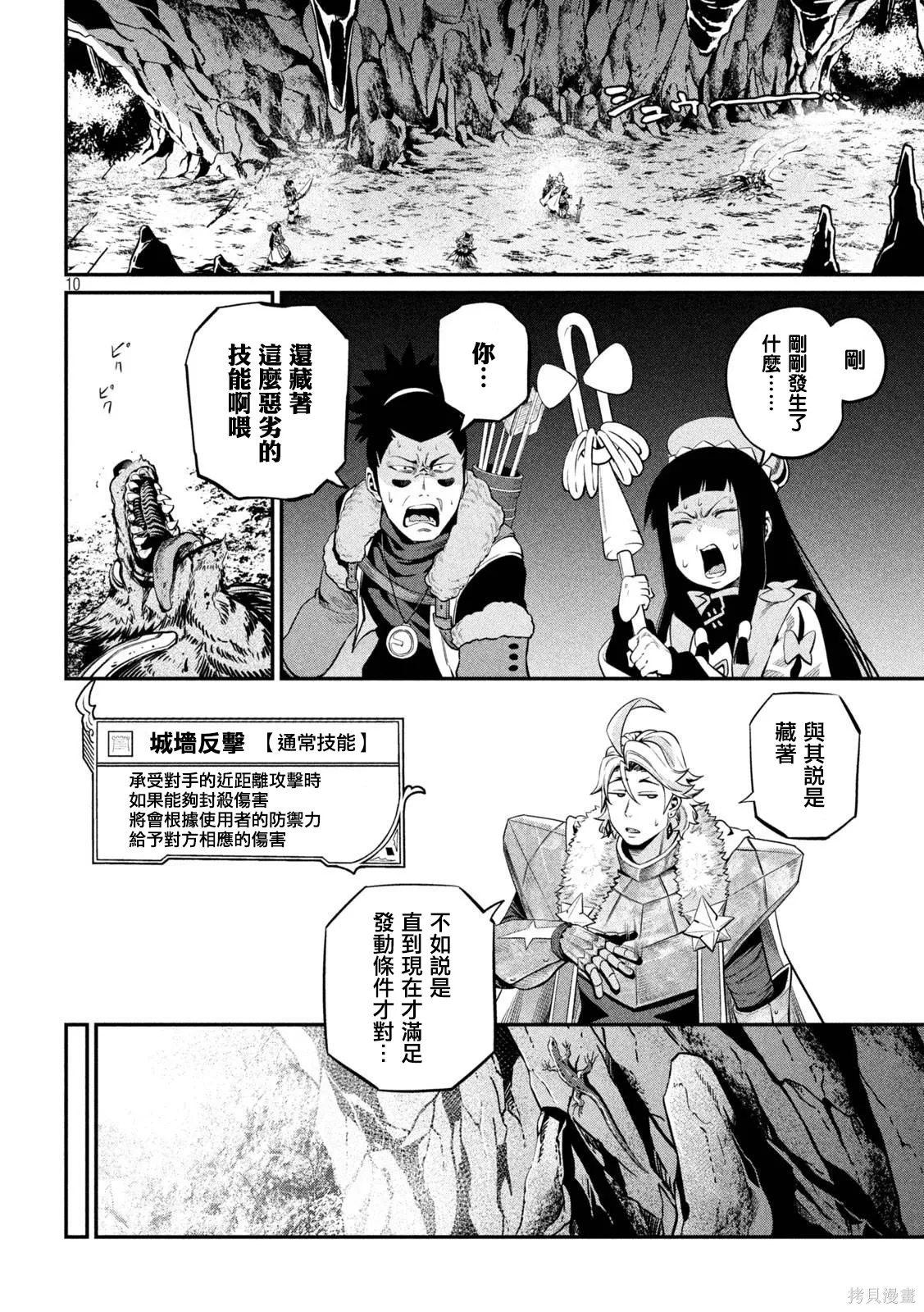 第134话 第10页