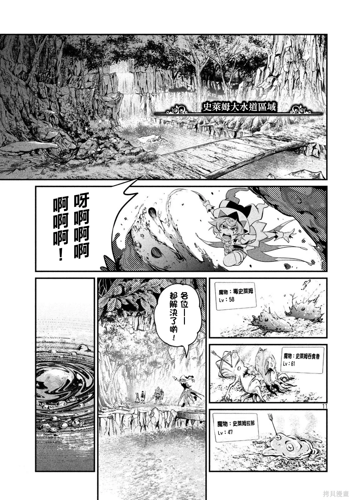 第134话 第11页