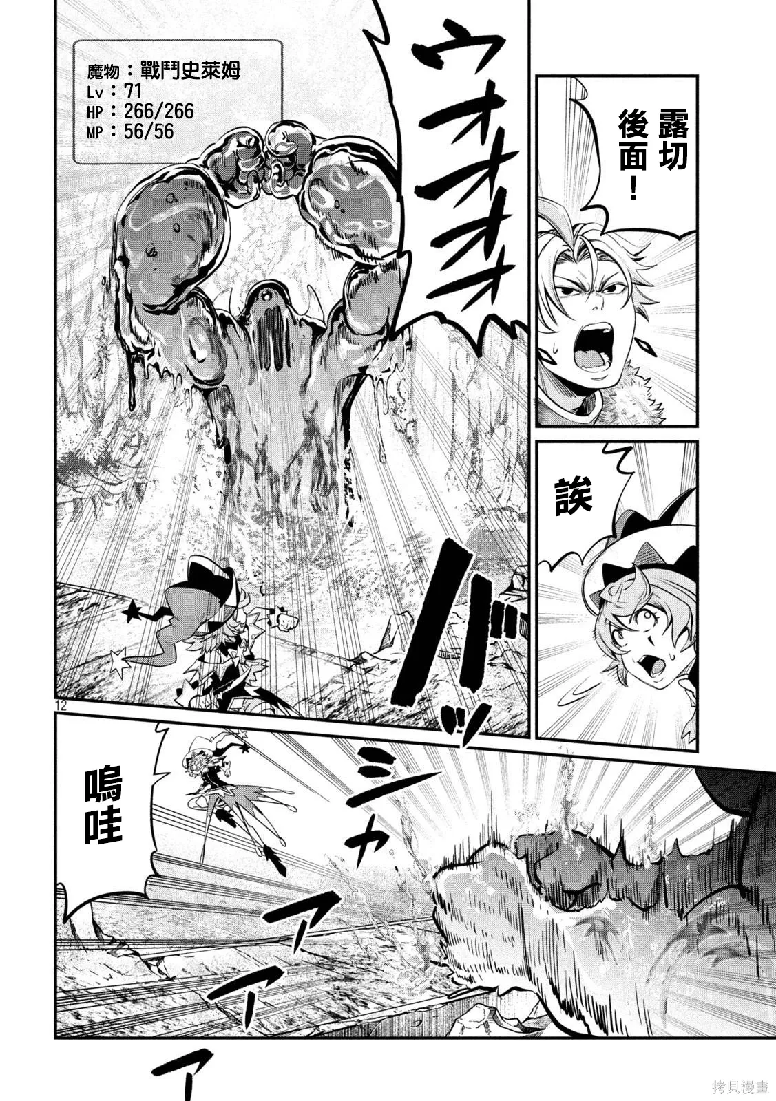 第134话 第12页