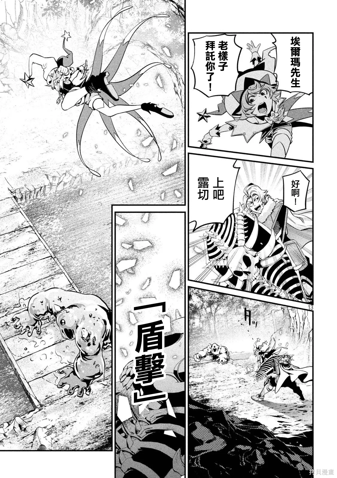第134话 第13页