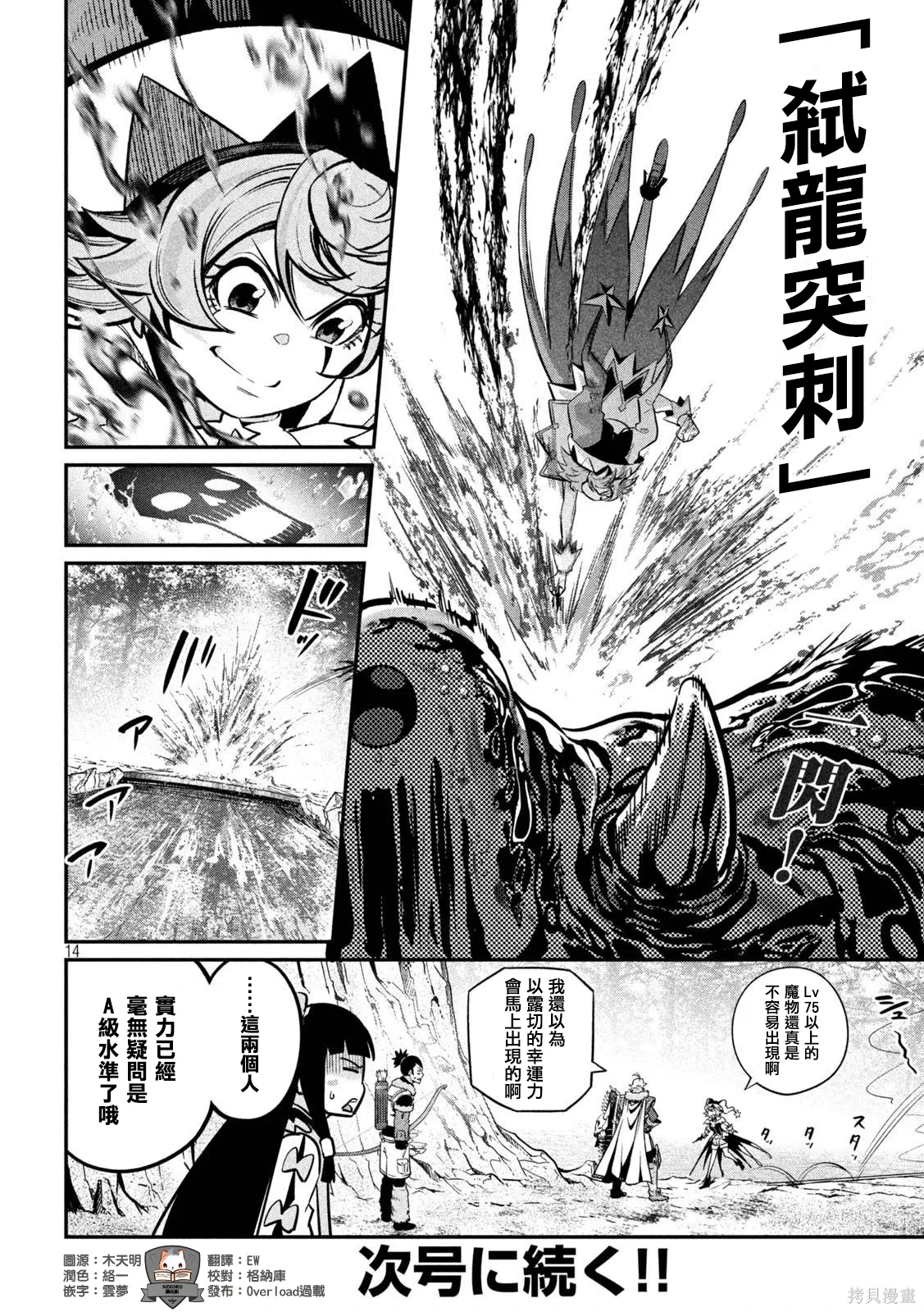 第134话 第14页