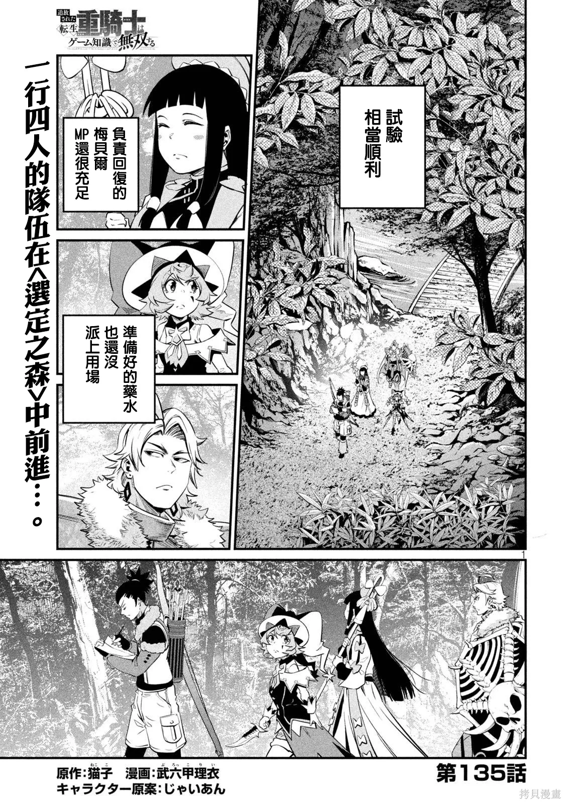 第135话 第1页