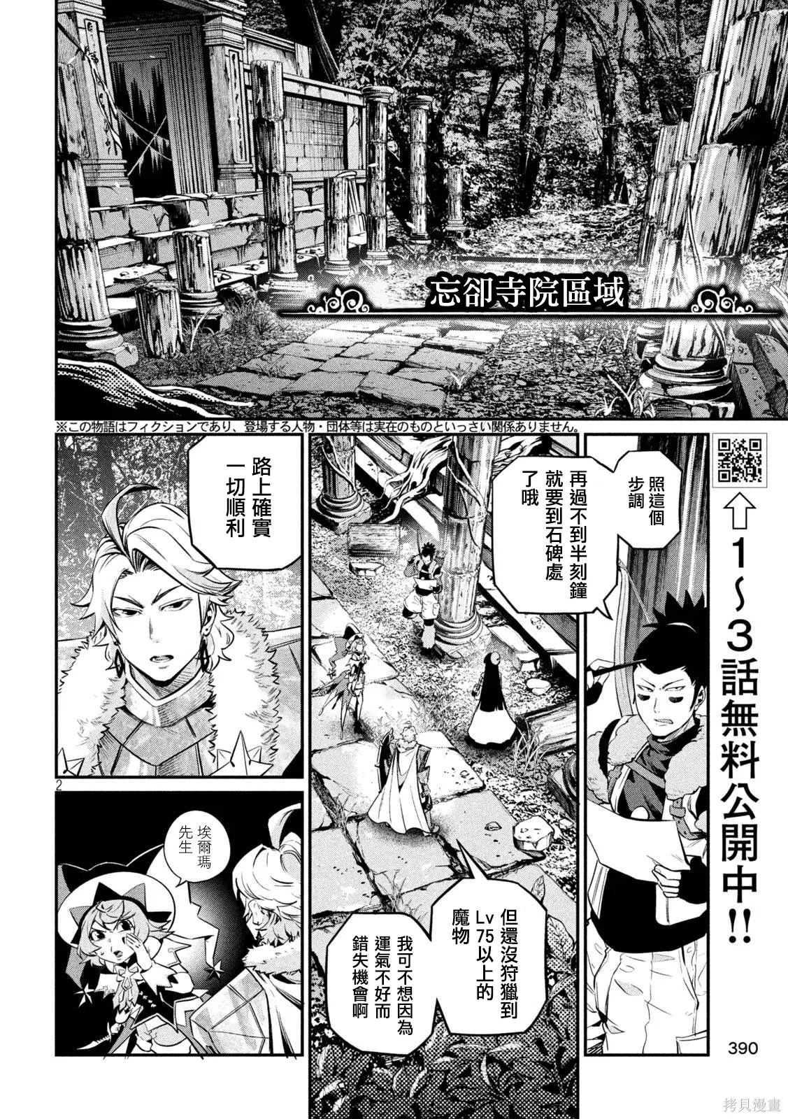 第135话 第2页