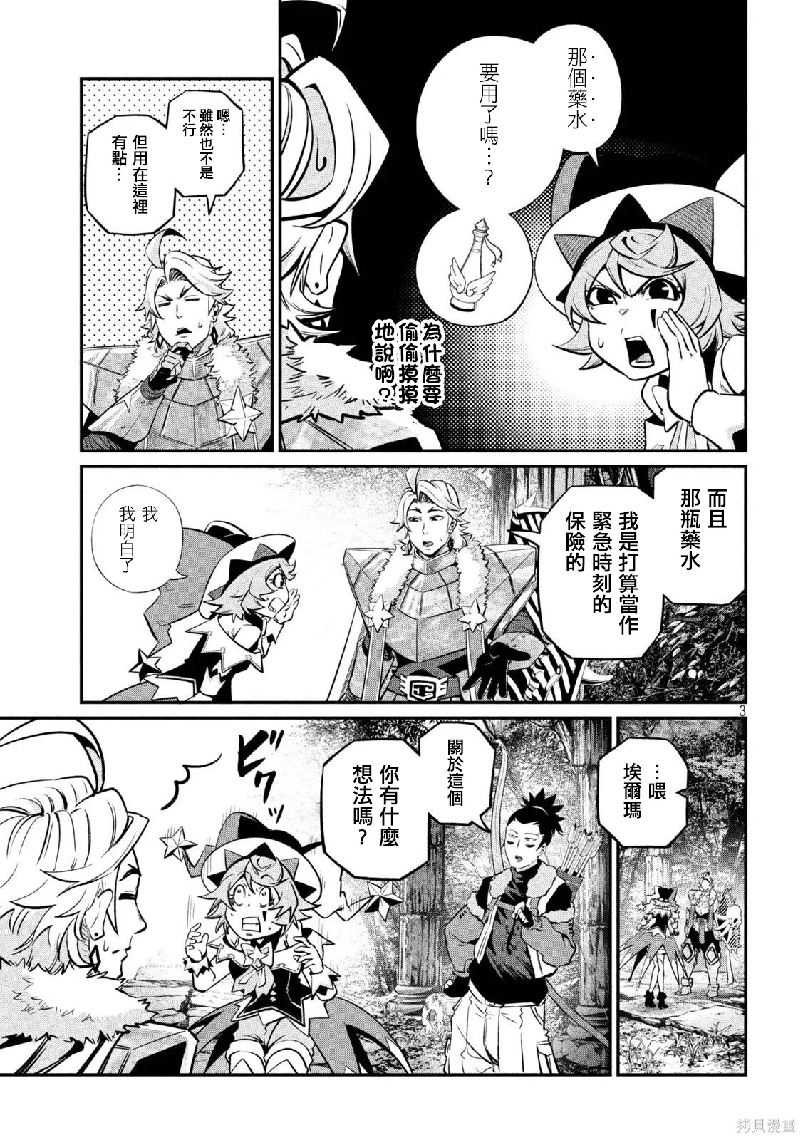 第135话 第3页
