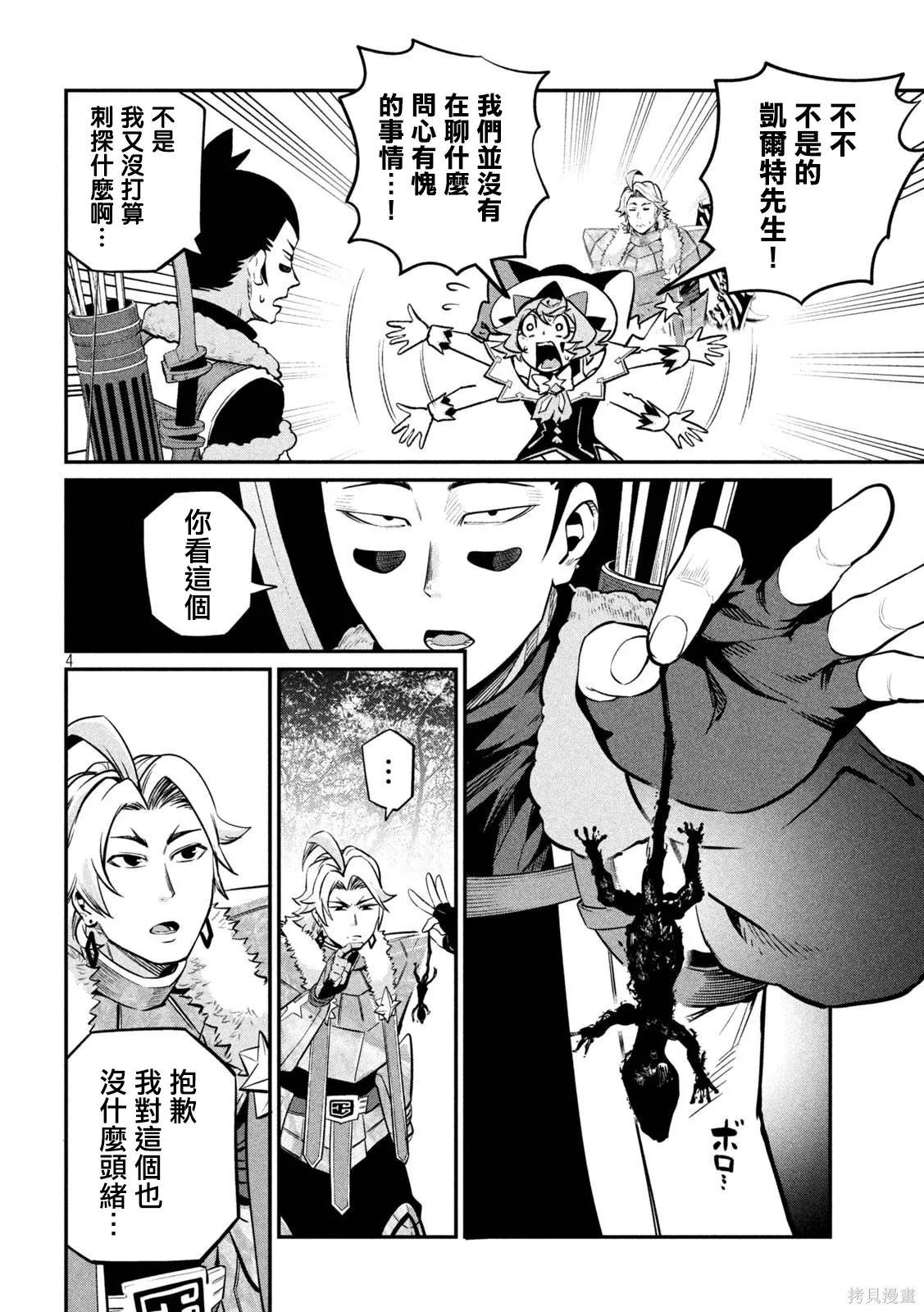 第135话 第4页