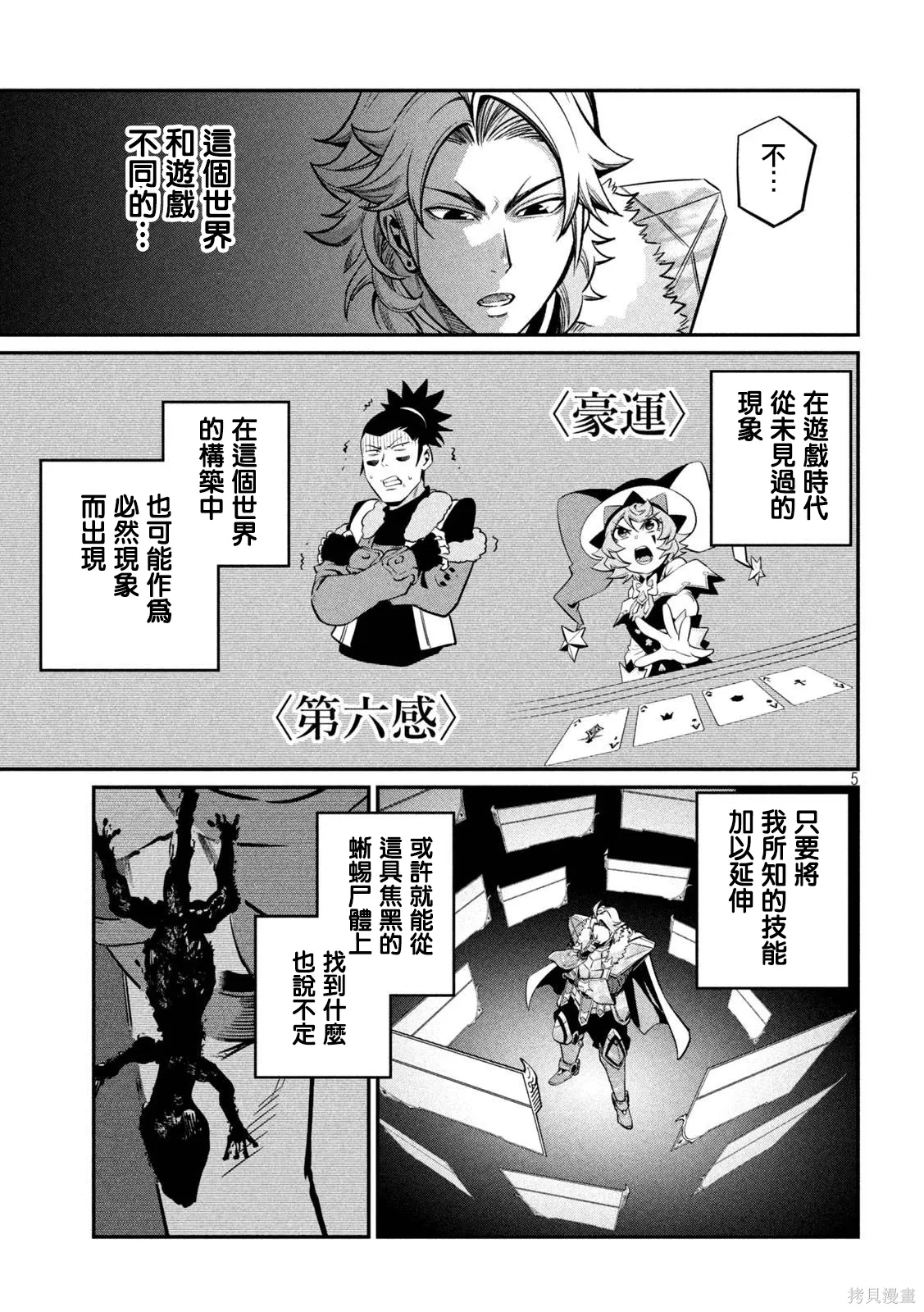 第135话 第5页