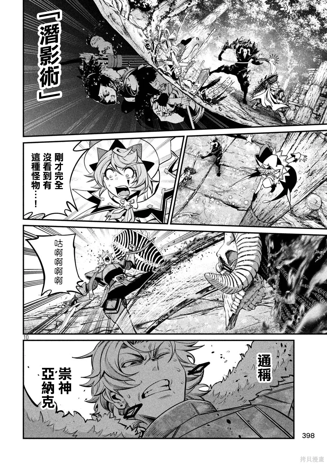 第135话 第10页