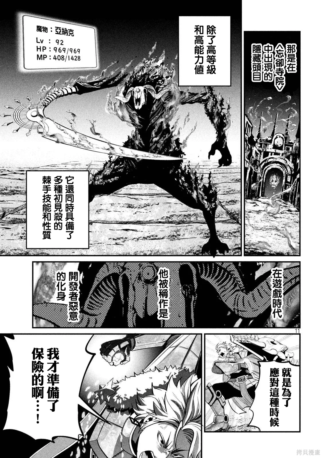 第135话 第11页