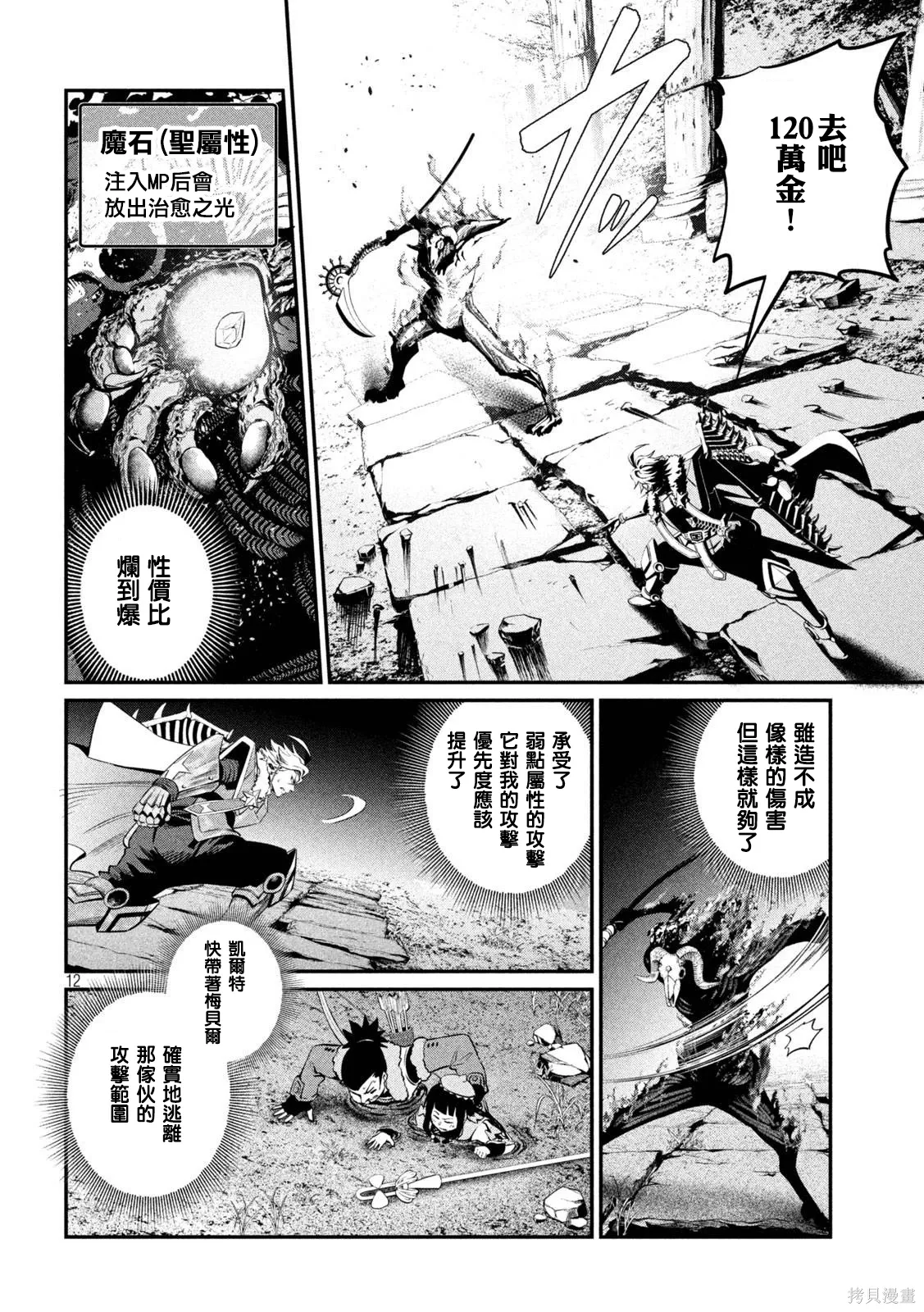 第135话 第12页