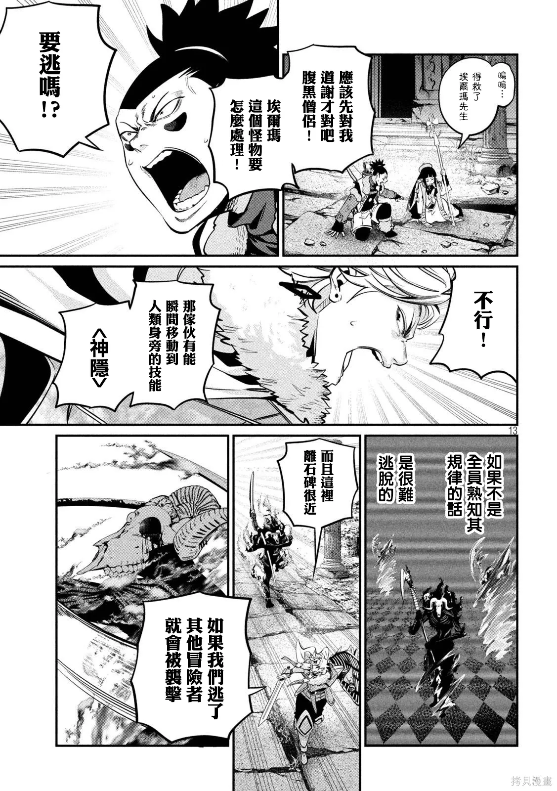 第135话 第13页
