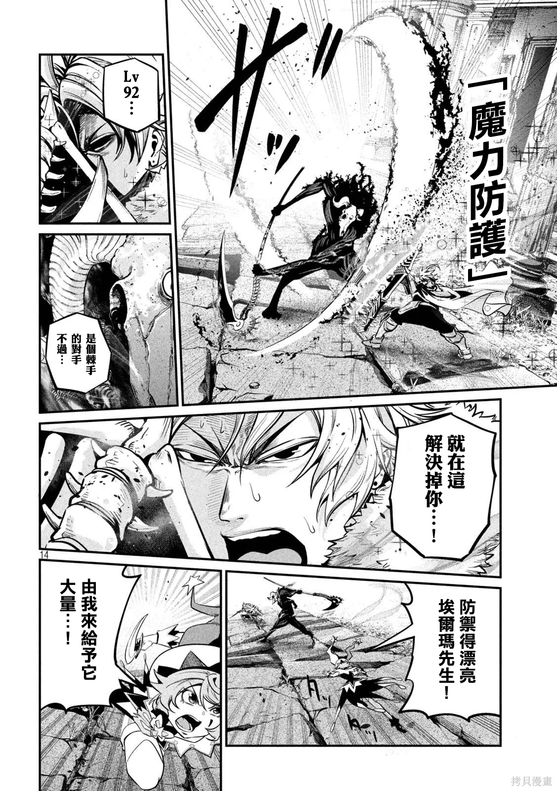 第135话 第14页