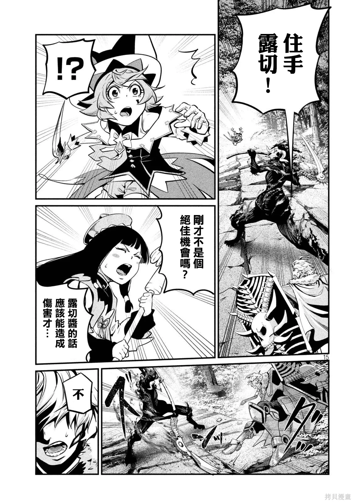 第135话 第15页
