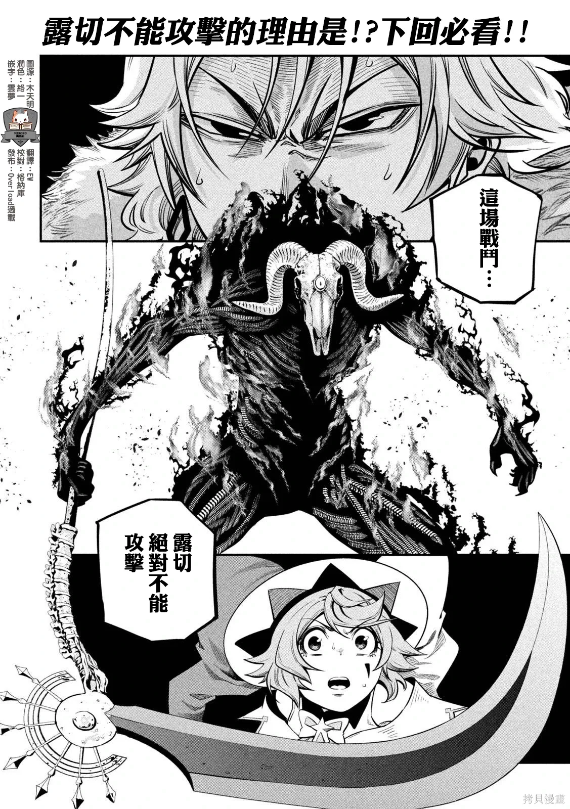 第135话 第16页