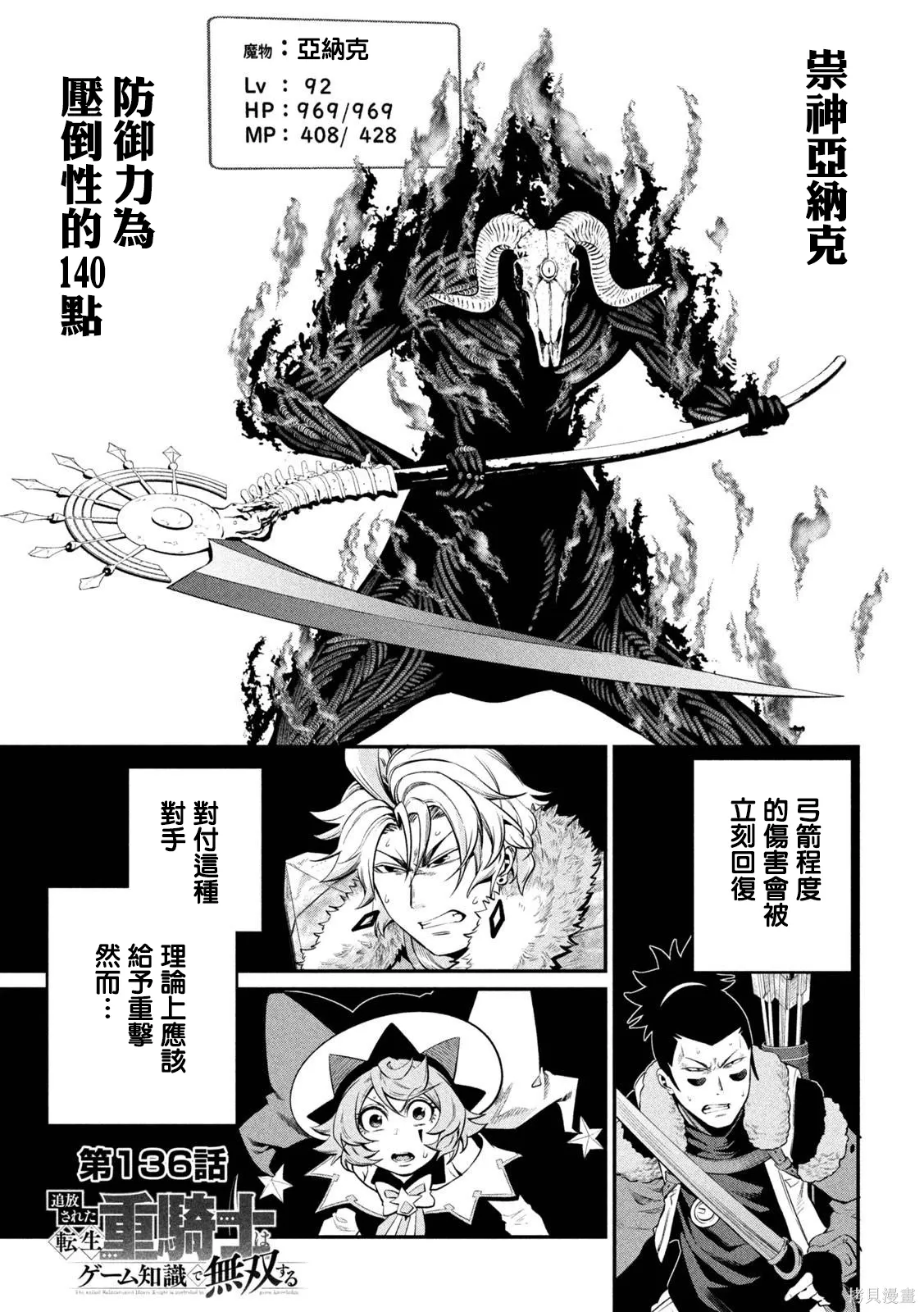 第136话 第1页