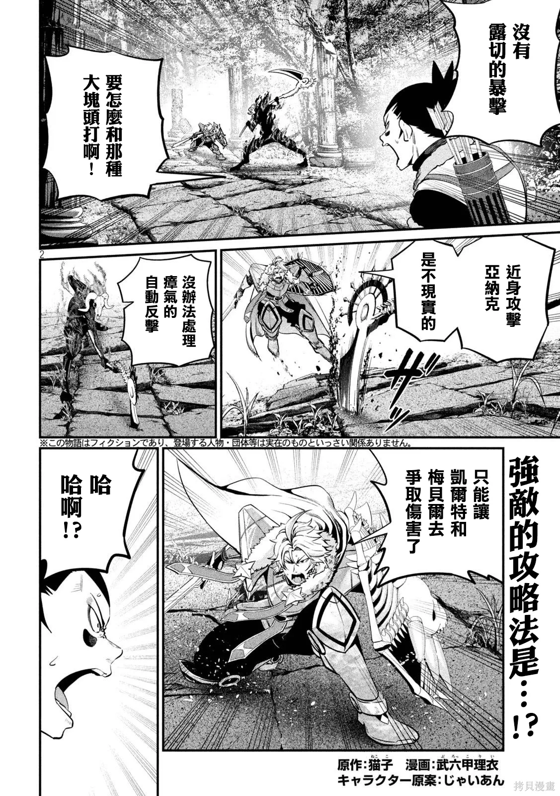 第136话 第2页