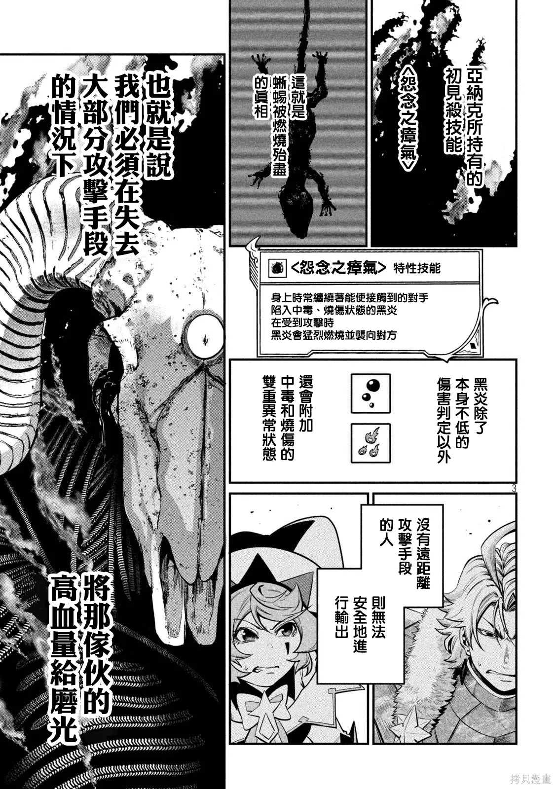 第136话 第3页