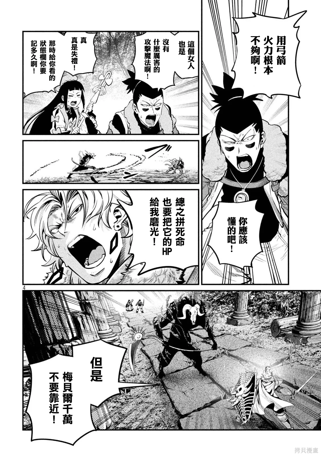 第136话 第4页