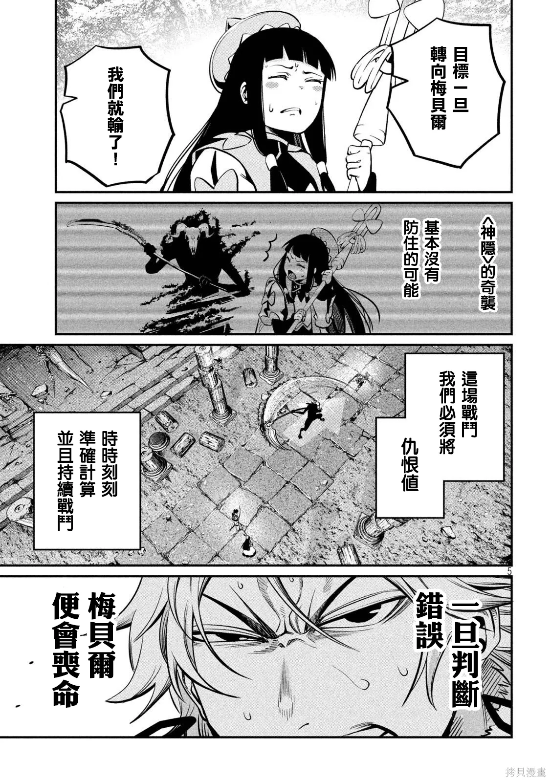 第136话 第5页