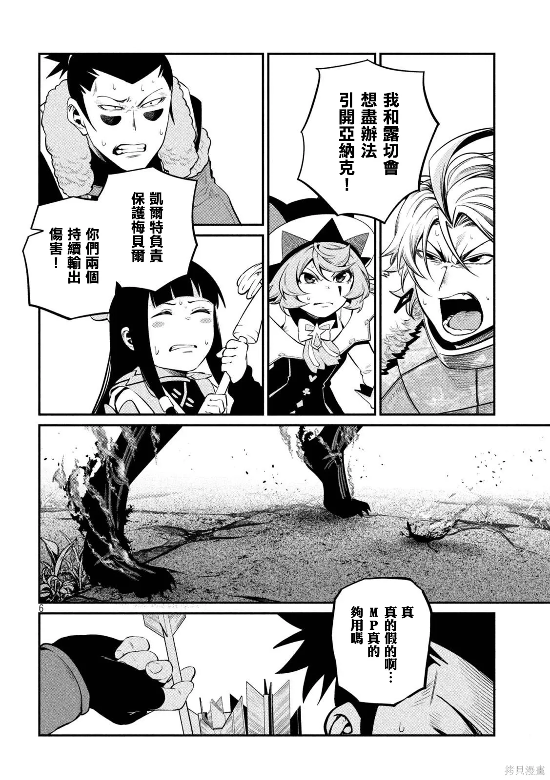 第136话 第6页