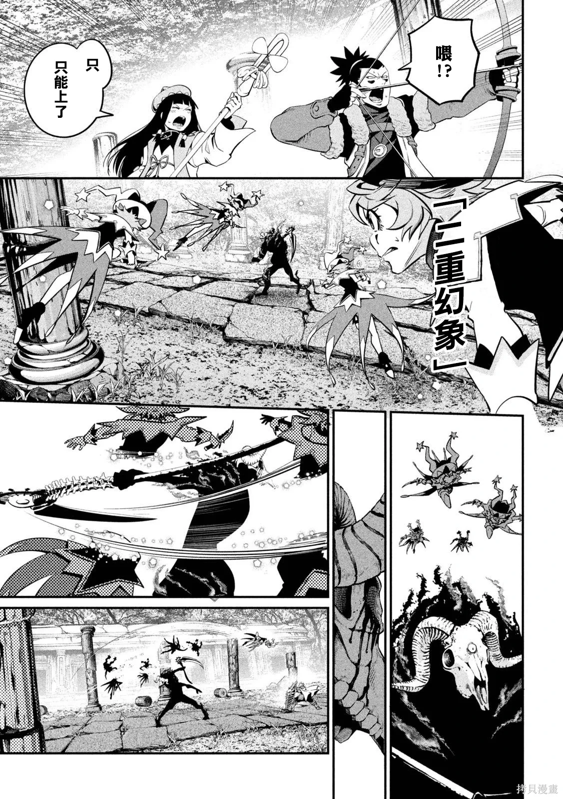 第136话 第7页
