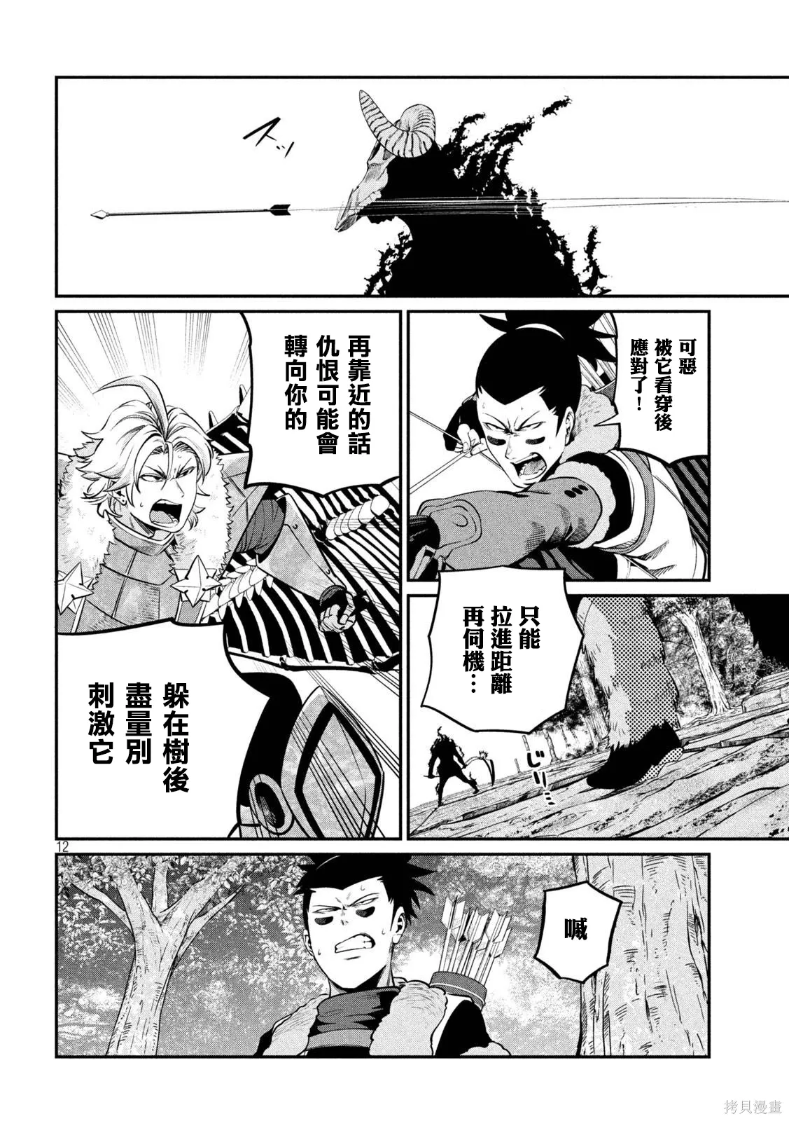 第136话 第12页