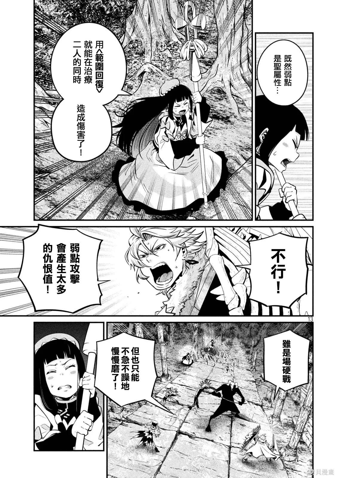 第136话 第13页