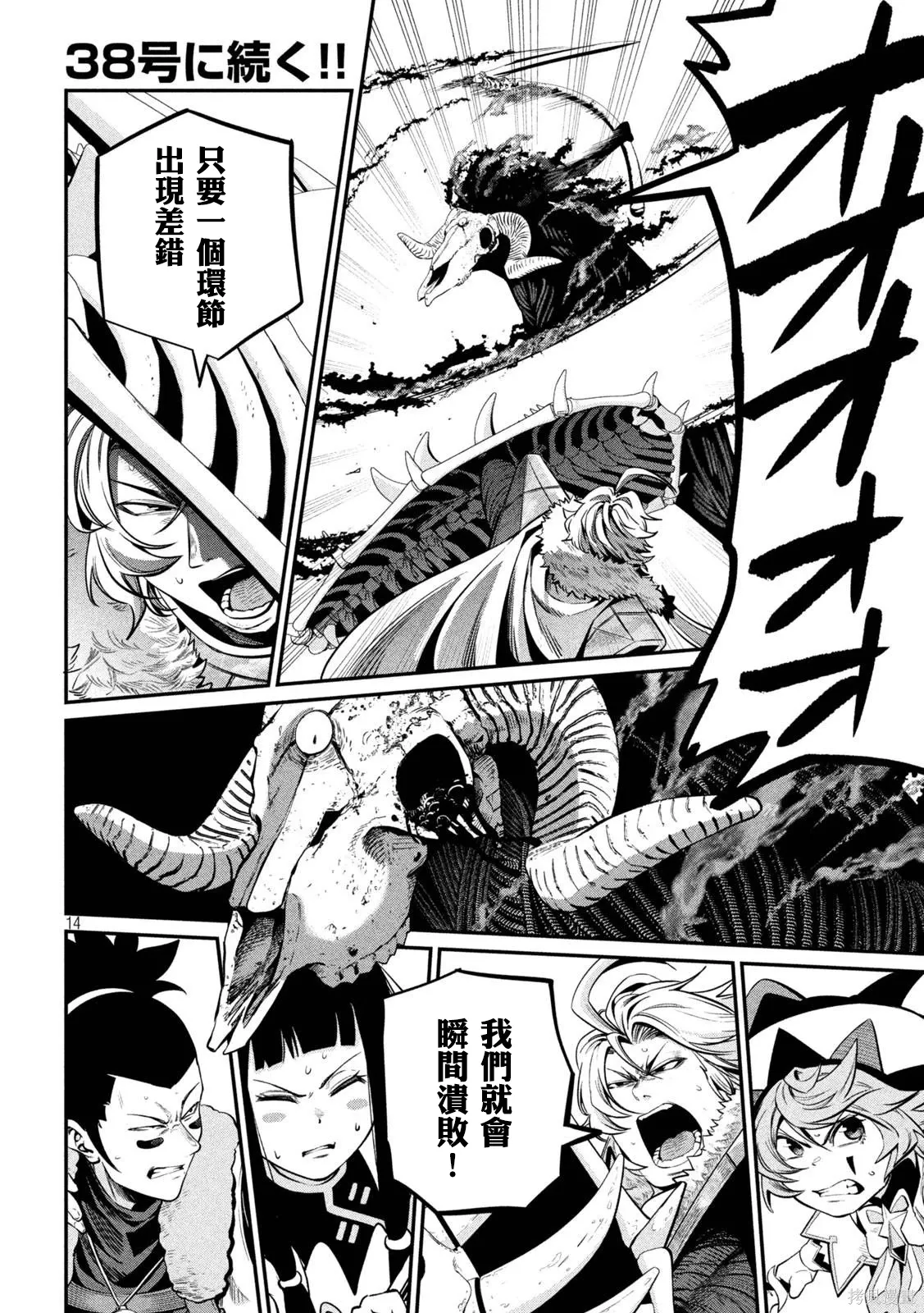 第136话 第14页