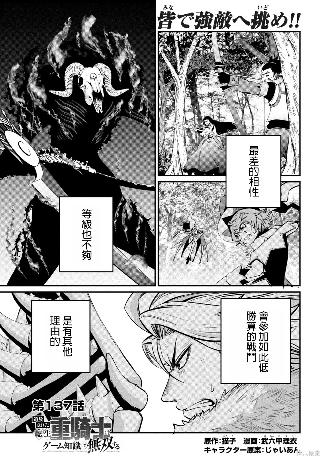 第137话 第1页