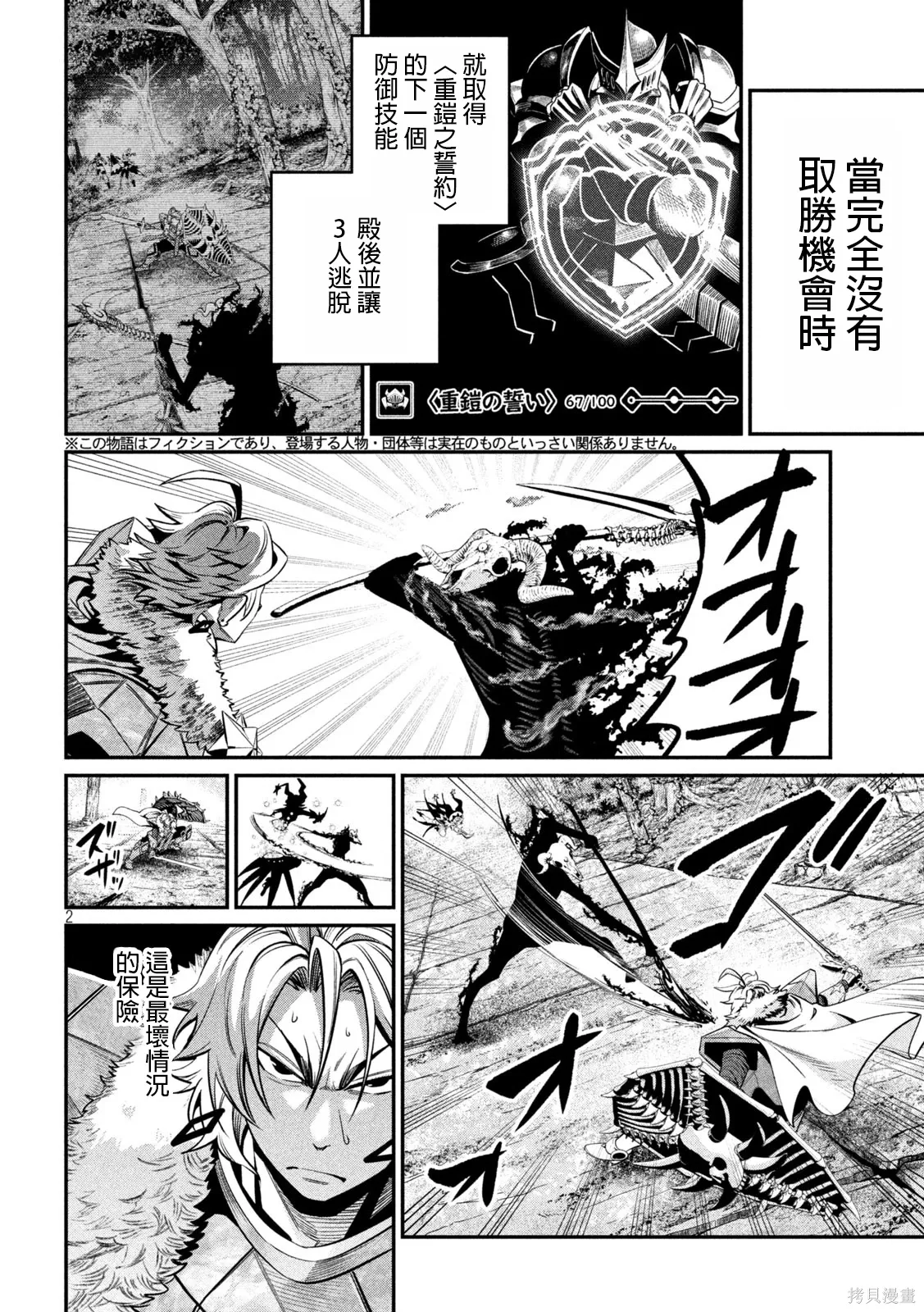 第137话 第2页