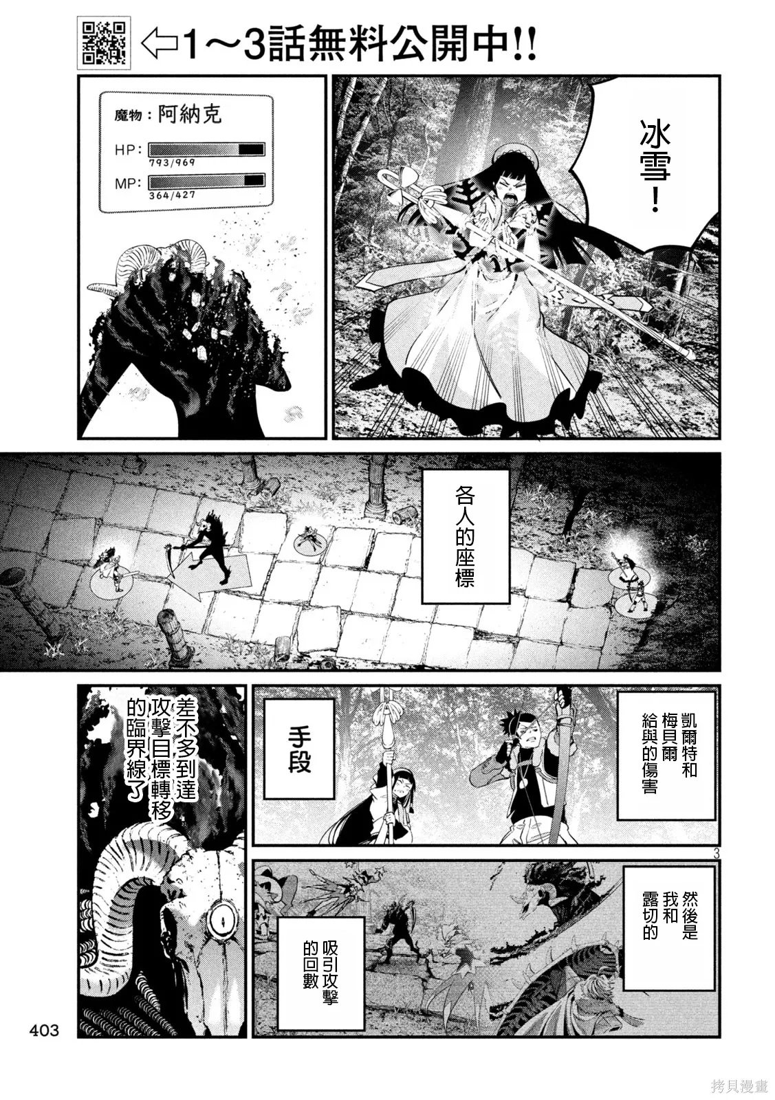 第137话 第3页