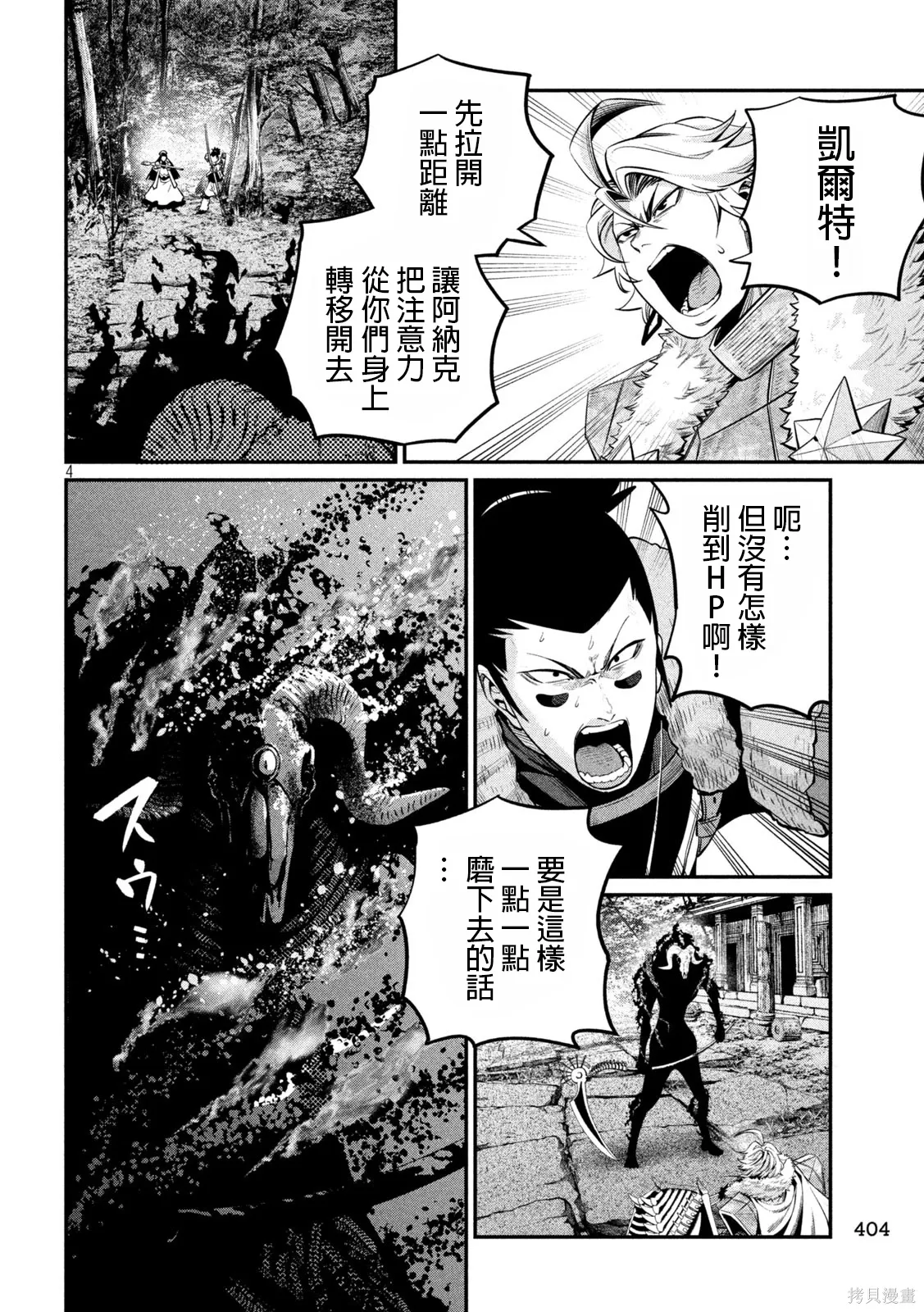 第137话 第4页