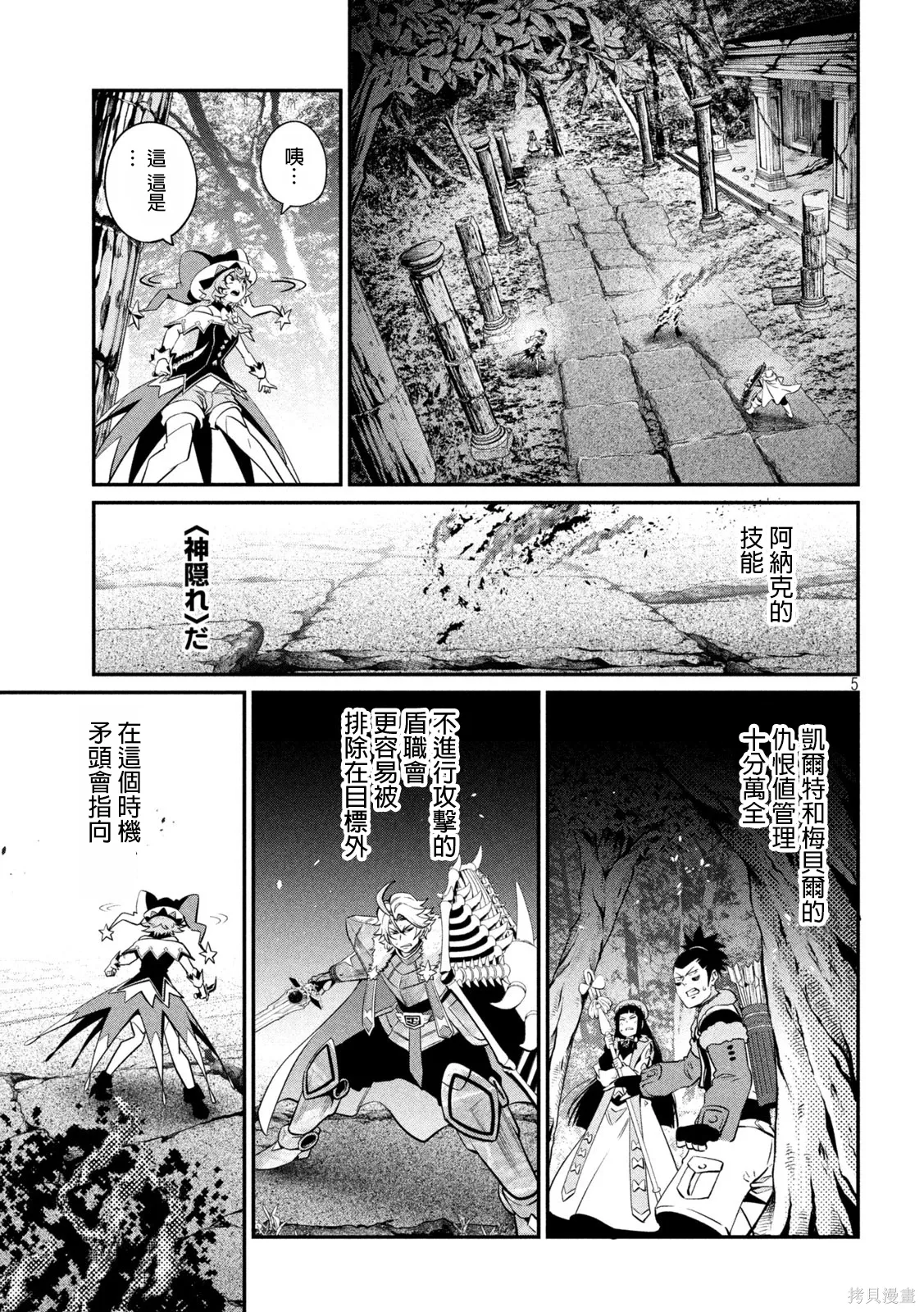 第137话 第5页