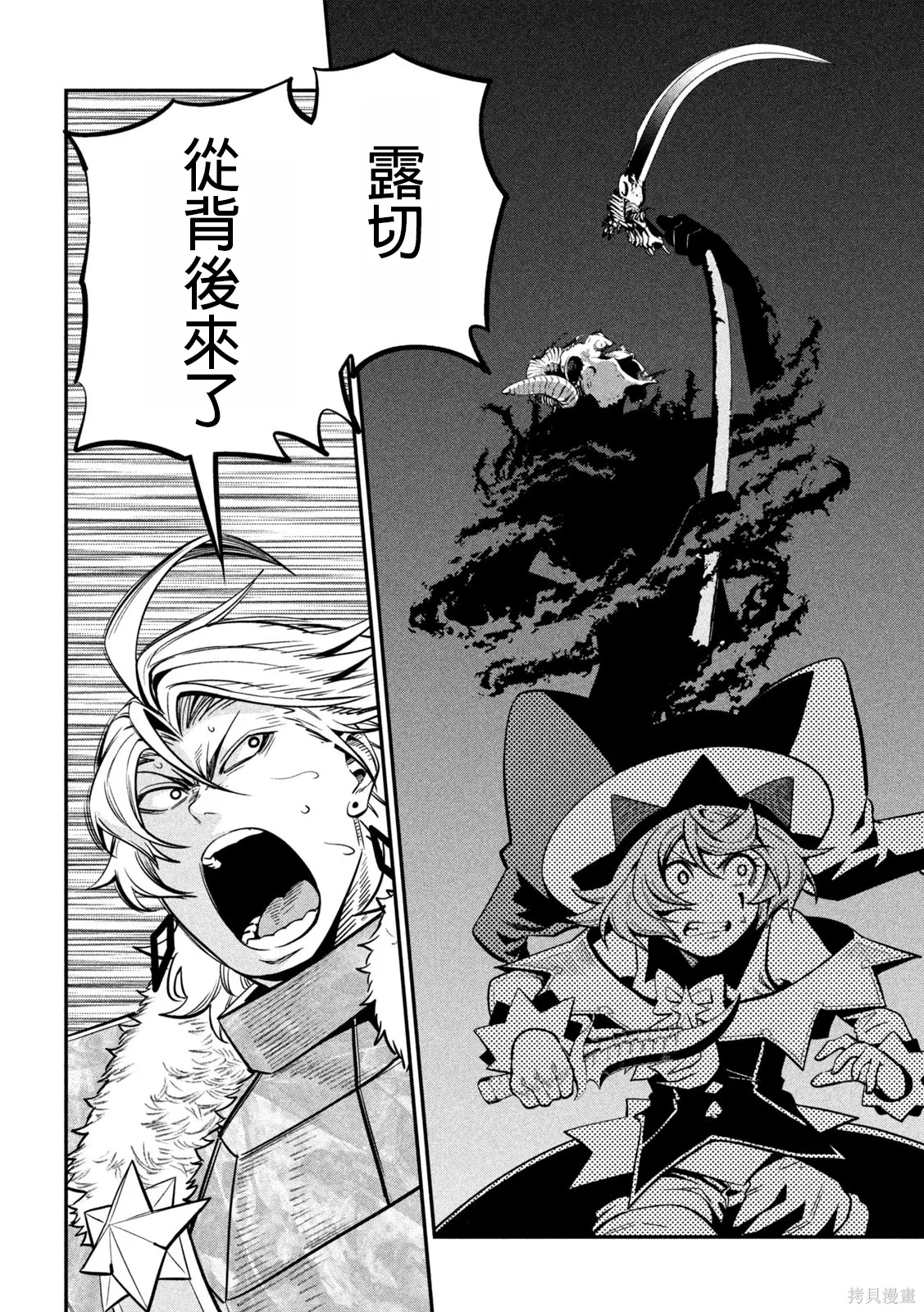 第137话 第6页