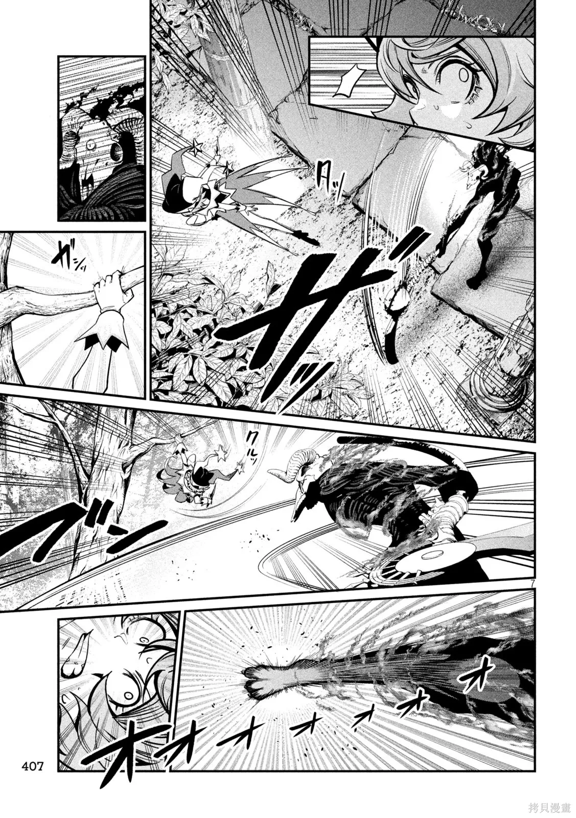 第137话 第7页