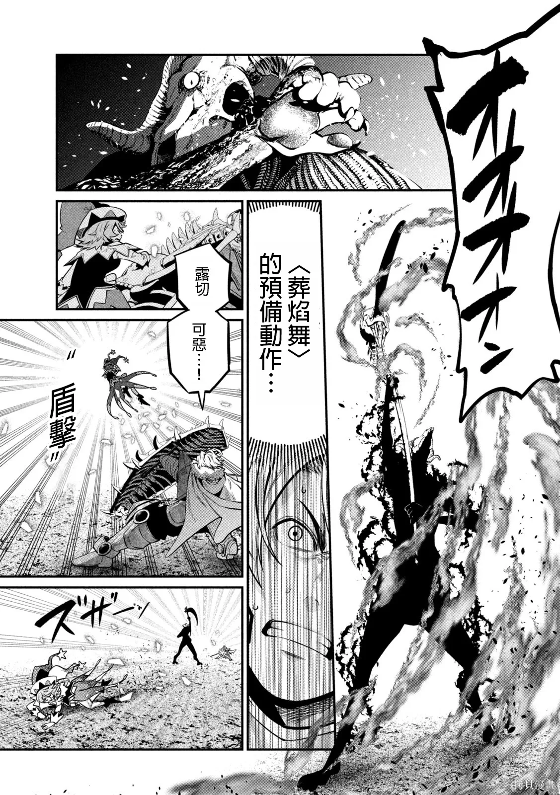 第137话 第9页