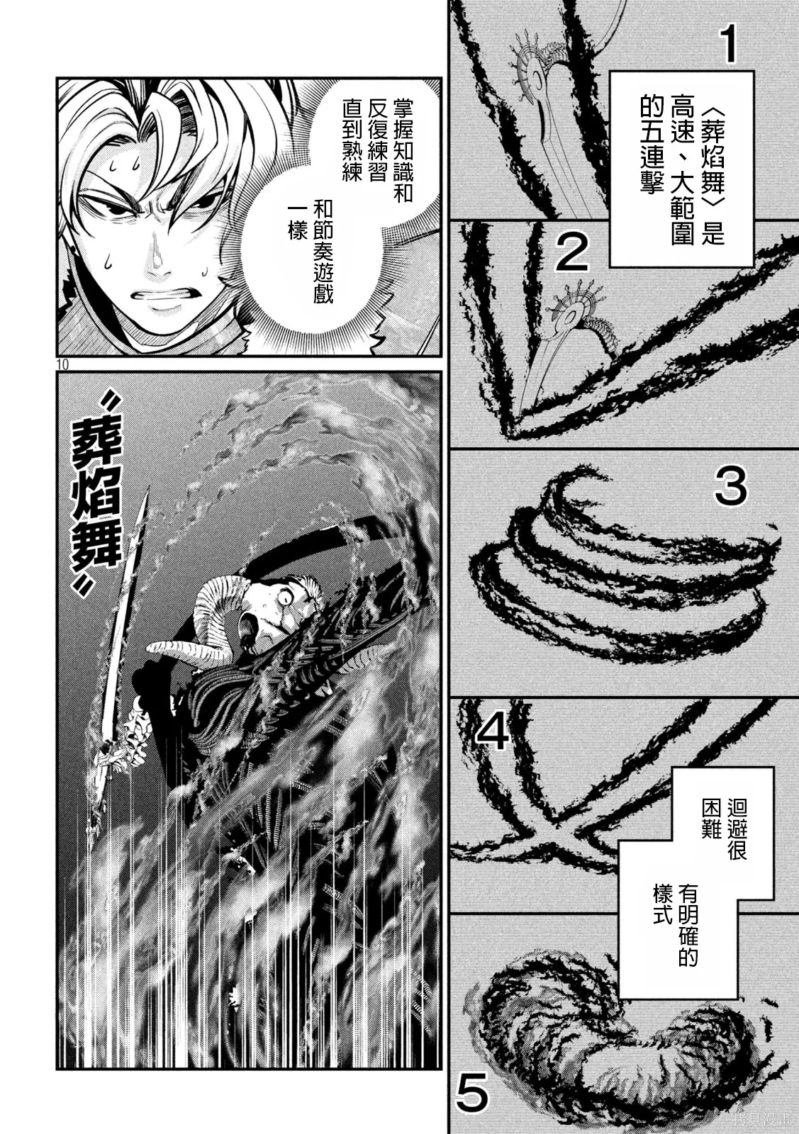 第137话 第10页