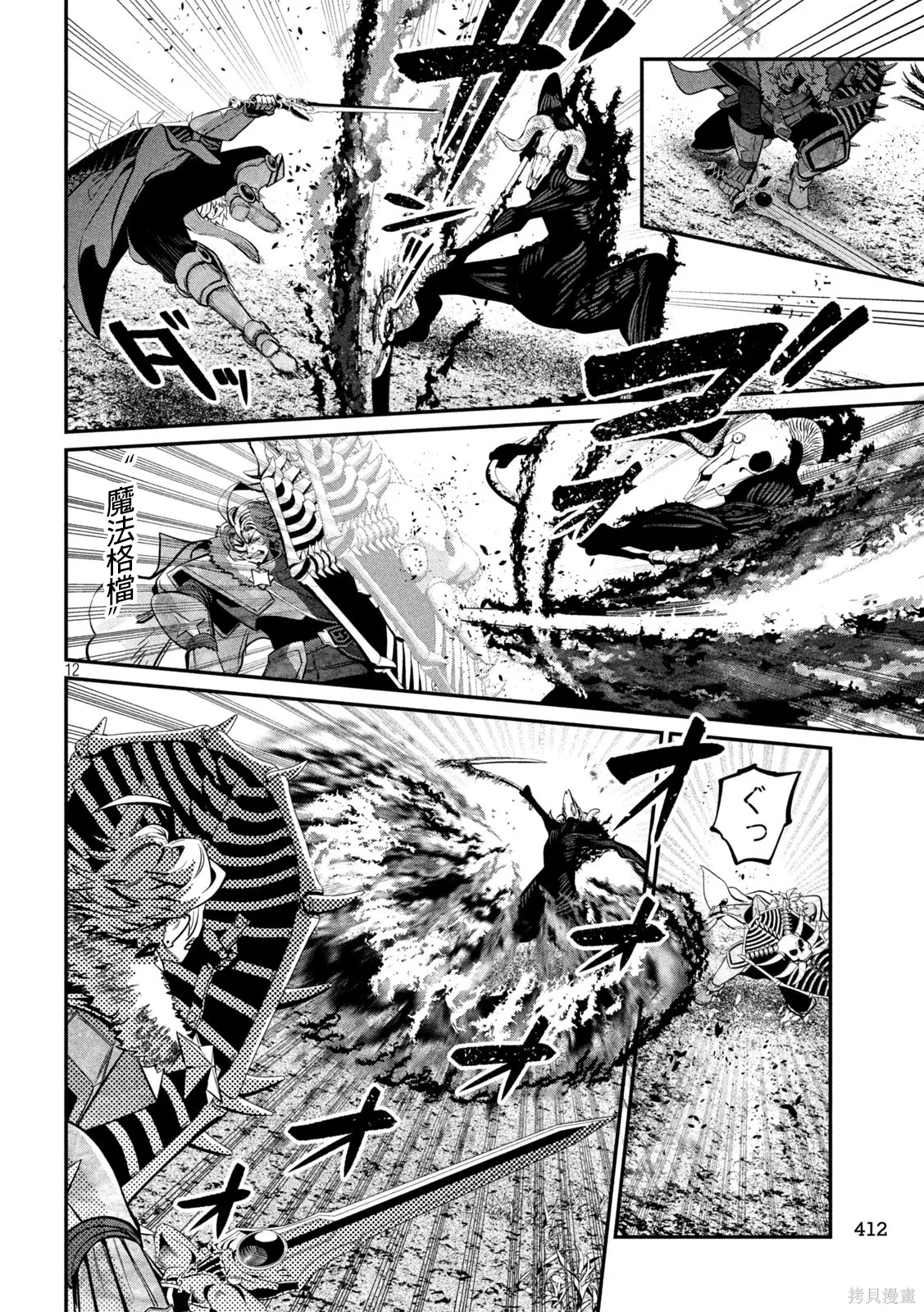 第137话 第12页