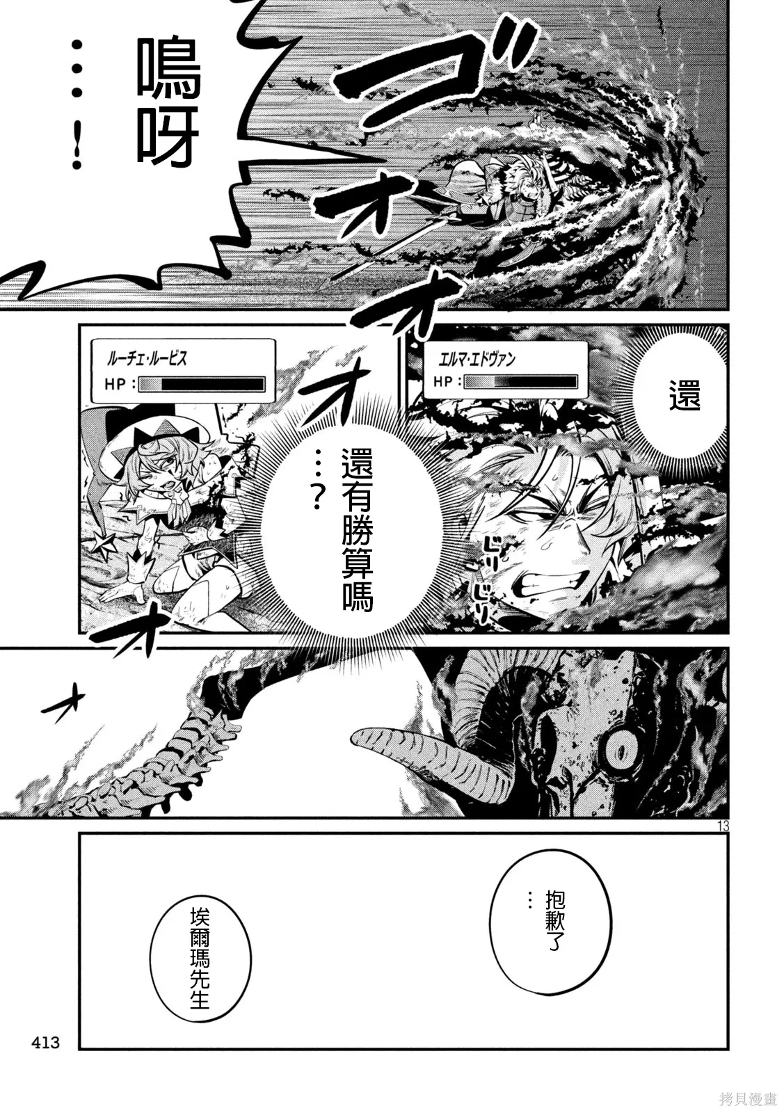 第137话 第13页