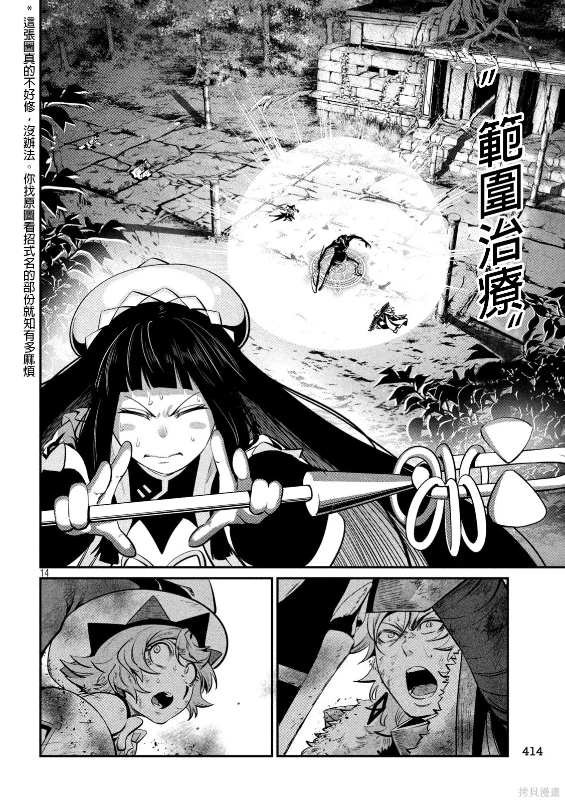 第137话 第14页