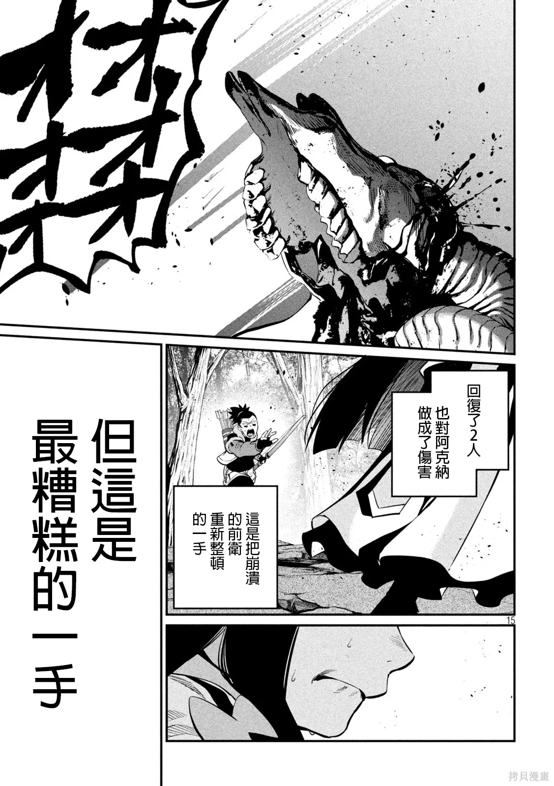 第137话 第15页