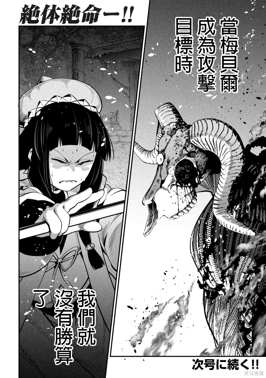 第137话 第16页