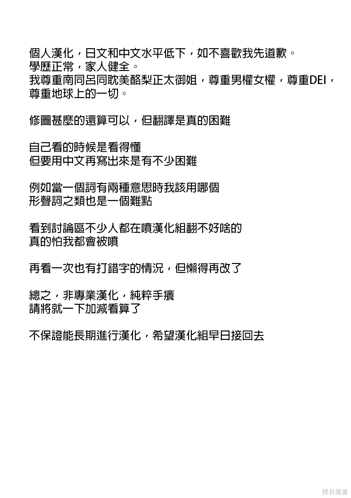 第137话 第17页