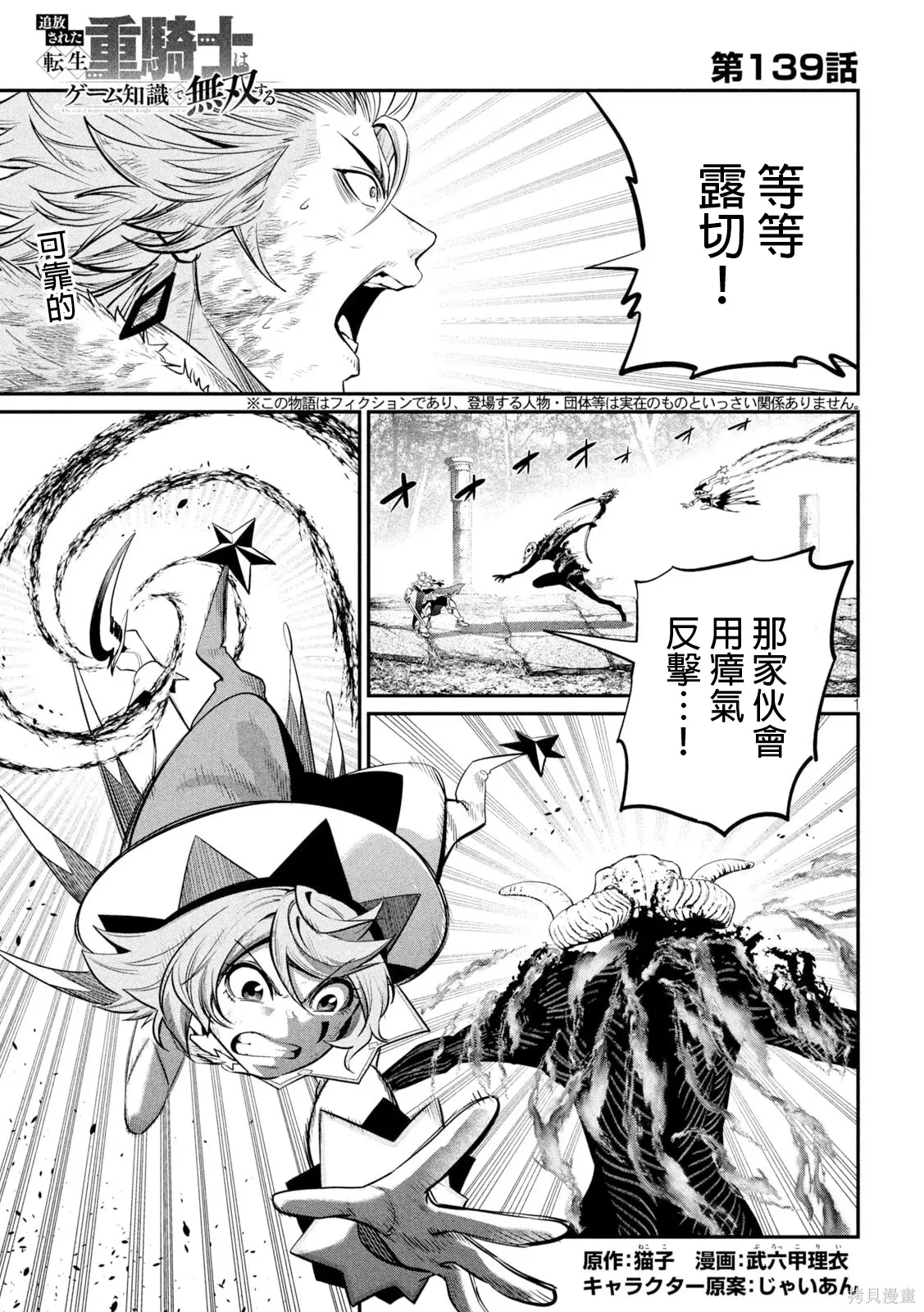第139话 第1页