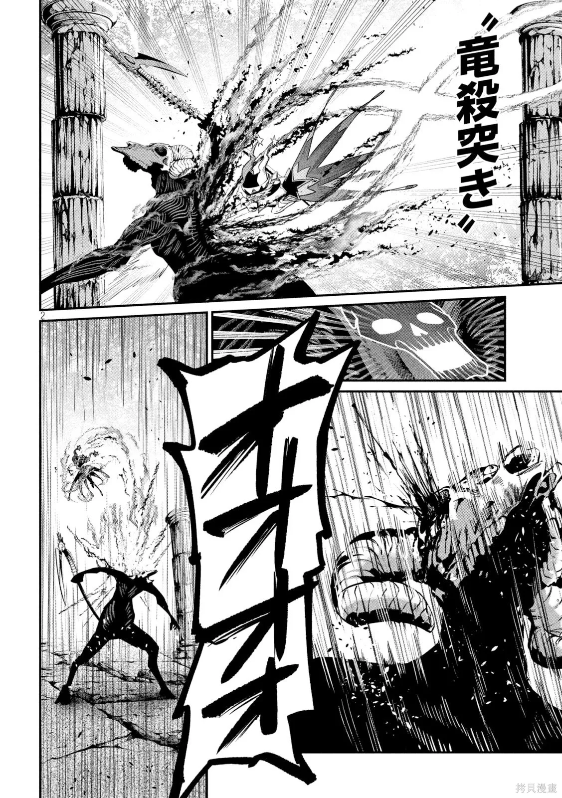 第139话 第2页