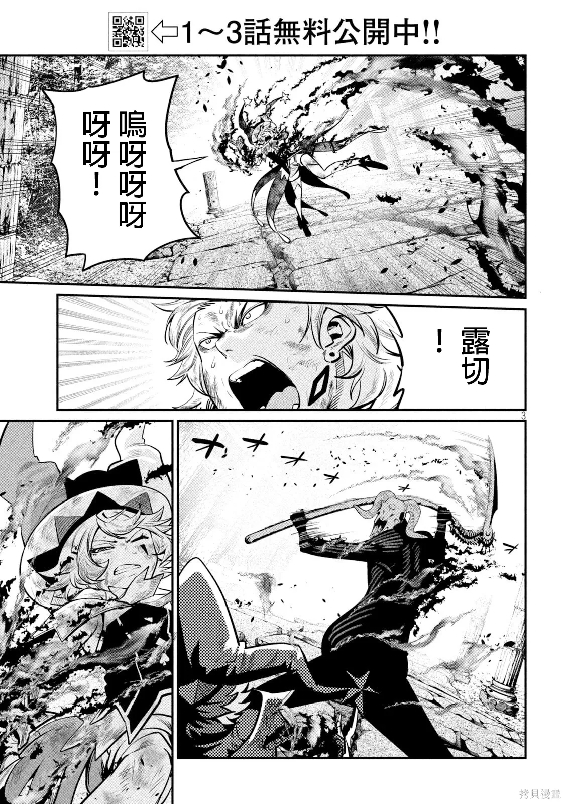 第139话 第3页