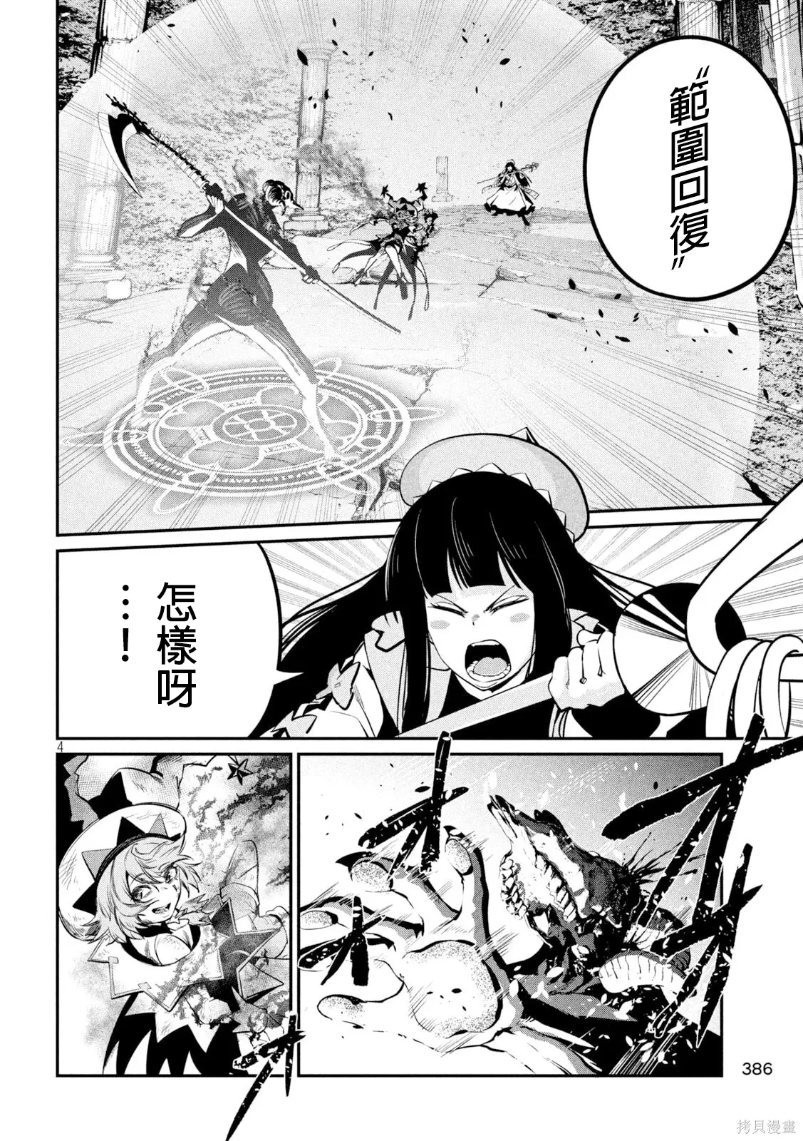 第139话 第4页